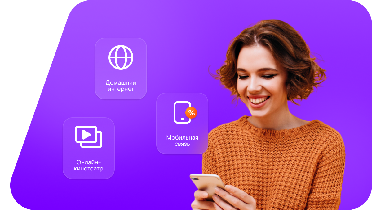 Промо-тарифы Ростелеком в&nbsp;посёлок Иерусалимский (Самарская область)